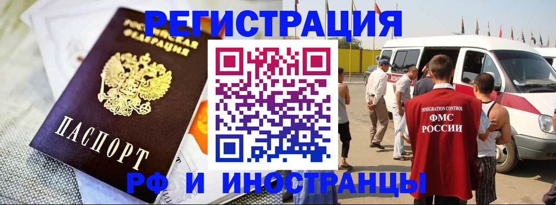 временная регистрация адрес в Серове