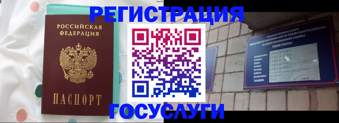 прописка законно в Серове