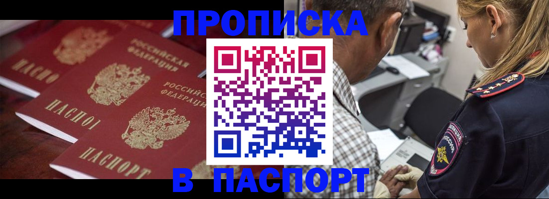 временная регистрация недорого в Серове