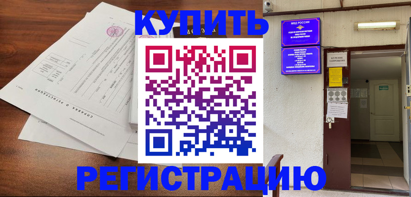регистрация для школы в Серове