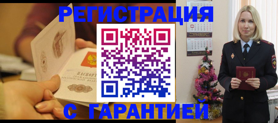 временная регистрация поиск в Серове