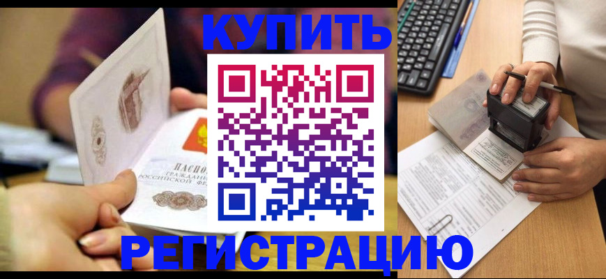 прописка для военкомата в Серове