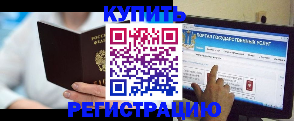 временная регистрация собственник в Серове