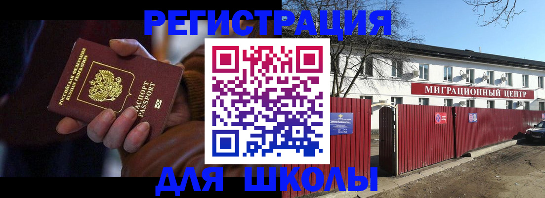 миграционный учет в Серове
